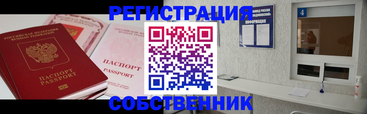 где прописаться в Первомайске