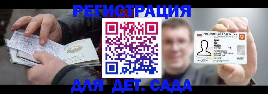 миграционный учет в Первомайске